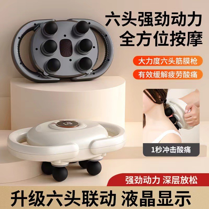 跨境亚马逊六头筋膜枪按摩器无线腰背深层高频震动肌肉放松按摩枪