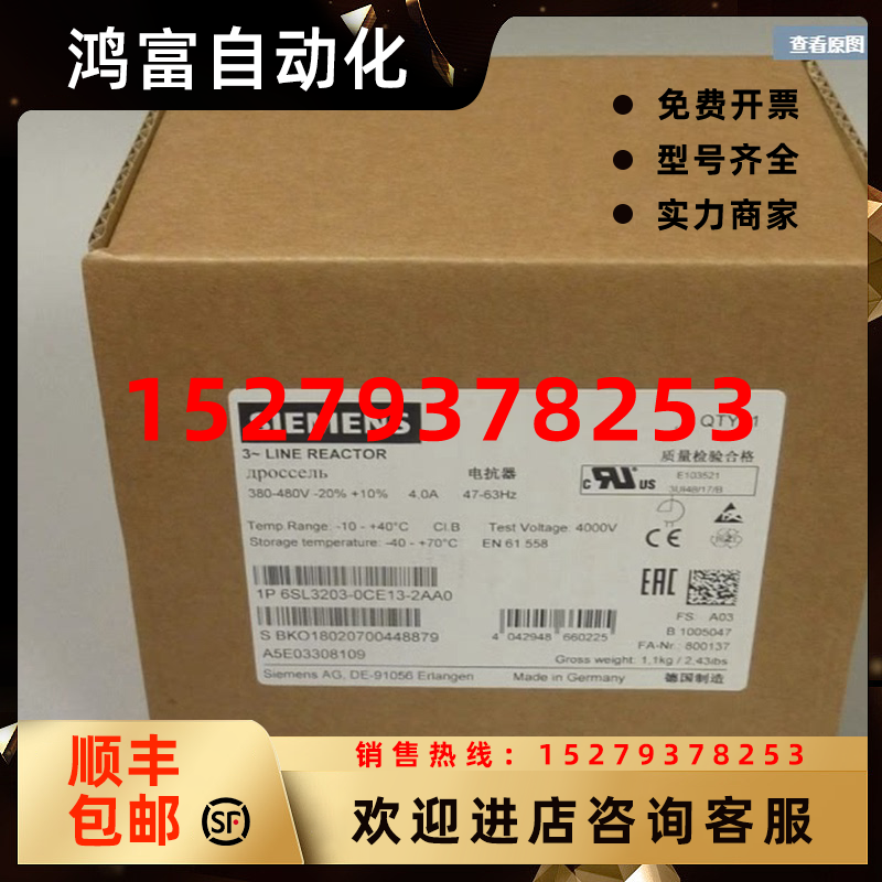 议价6SL3203-0CE13-2AA0进线电抗西门子G120C功率件6SL32030CE132
