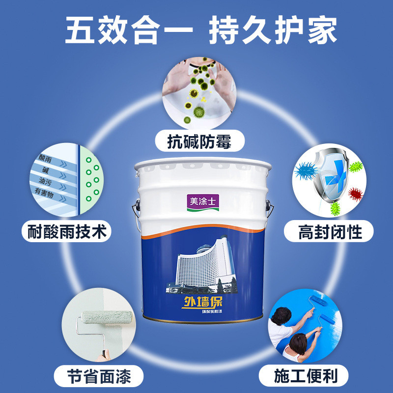 美士涂外墙保抗碱底漆耐候封闭防霉油漆涂料艺术漆真石漆打底用桶