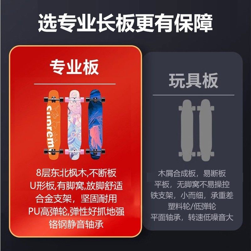 热销赛豹长板滑板初学者成人运动男女生舞板刷街四轮青少年专业滑