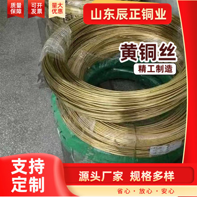 厂家批发h65黄铜丝铜丝绒花制作铜丝螺丝铆钉h70黄手工