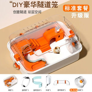 仓鼠笼子大便宜饲养箱亚克力透明金丝熊豪华别墅的用品套厂家直销