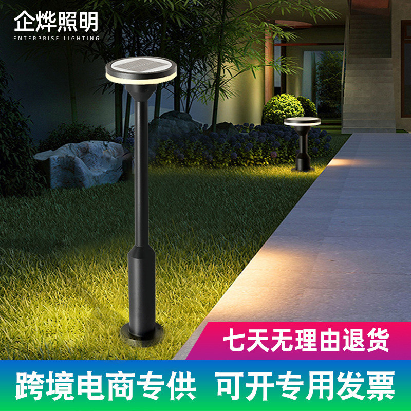 户外防水太阳能庭院灯led太阳能草坪灯地插太阳能景观灯插地灯