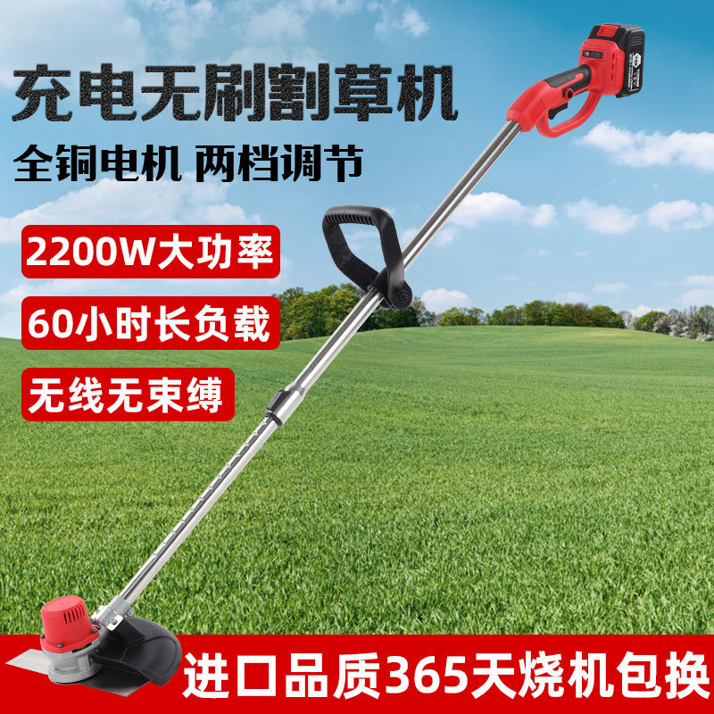 电动割草机锂电池无刷除草机充电式草坪机小型农用打草机牧田跨境