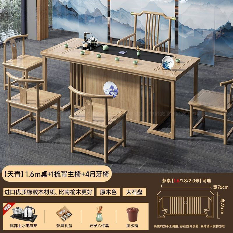 泡茶台新中式茶台办公室茶几客厅茶具套装一体禅意实木茶桌椅组合