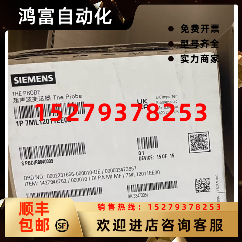 议价7ML1201-1EE00全新原装西门子一体式超声波液位计7ML1201-1EE