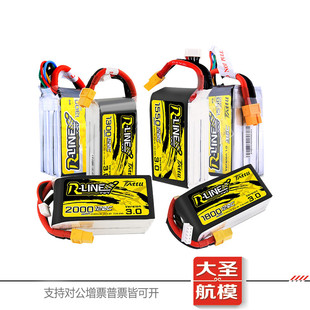 格氏Tattu电池金砖3.0航模FPV电池4S 6S 1300/1550/1800/2000mah
