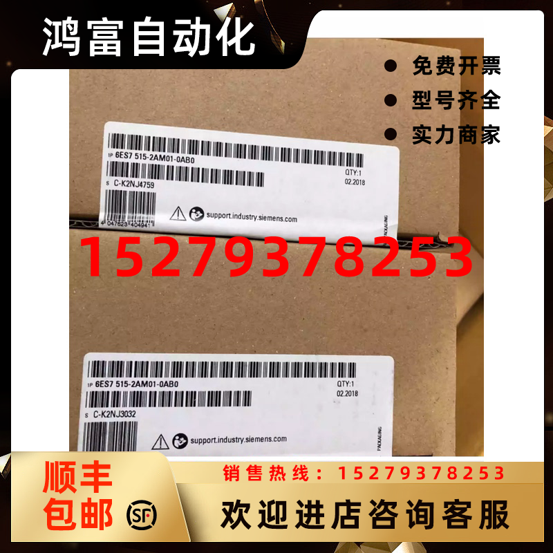 议价6ES7515-2AM01/2AM02-0AB0西门子S7-1500CPU中央处理器1515-2