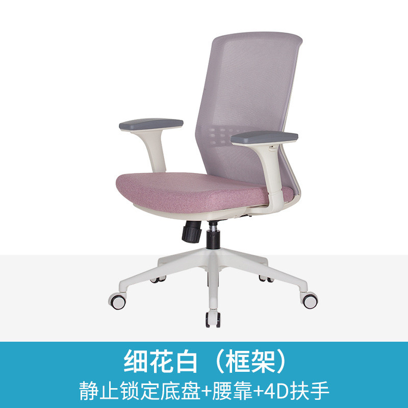 可多椅子调节扶手可升降办公网椅人体工学自适应舒适电脑旋转角度