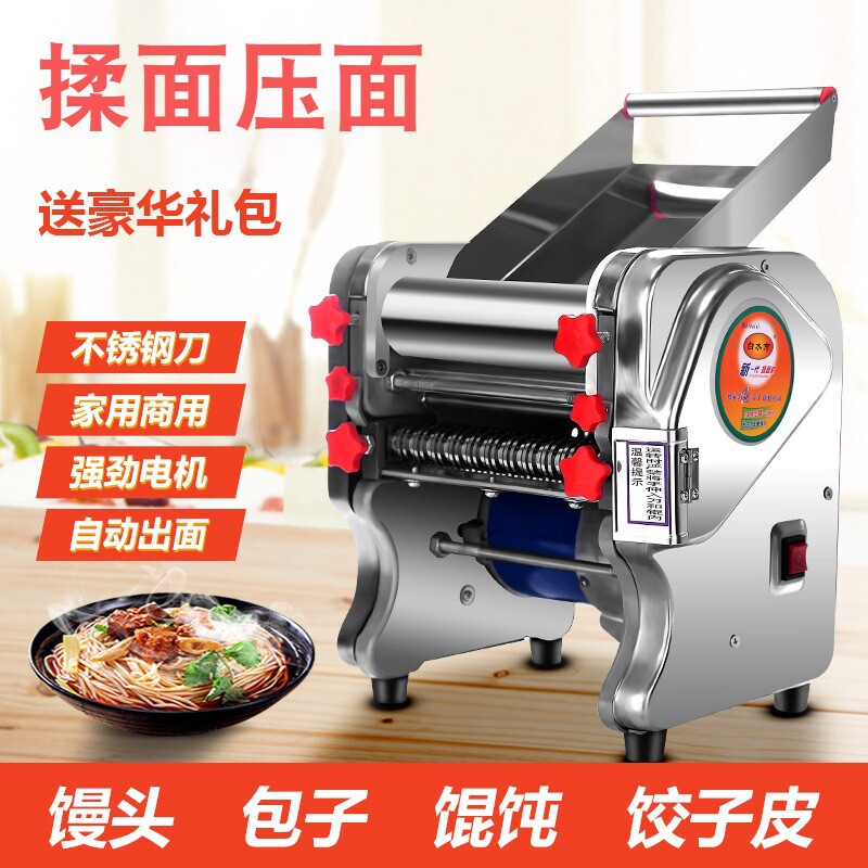 压面机电动家用小型不锈钢全自动多功能面条机商用擀面皮饺子昌凌