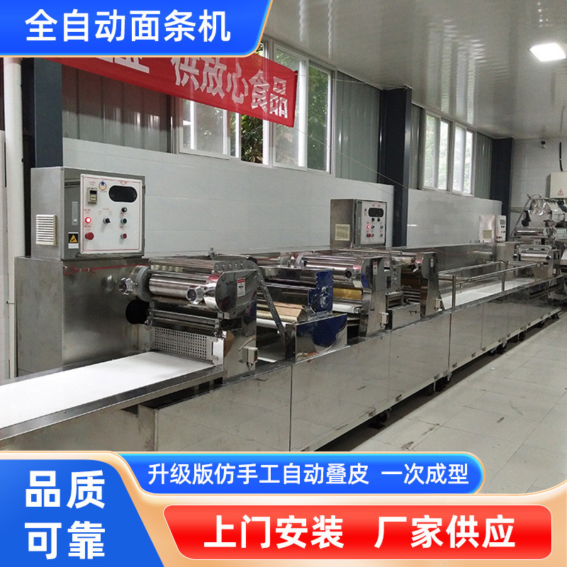 全自动面条机生产线商用压面机食品厂大型面条机器设备厂家