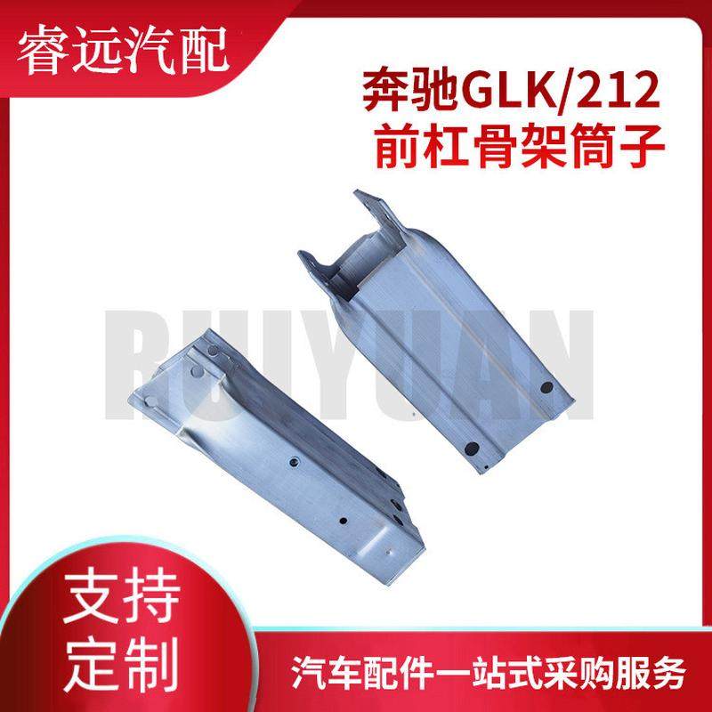 热销适用于glk/212前杠骨架筒子20462013952046201295,基础建材,钥匙胚,淘宝优惠券,粉丝福利购,淘宝优惠卷