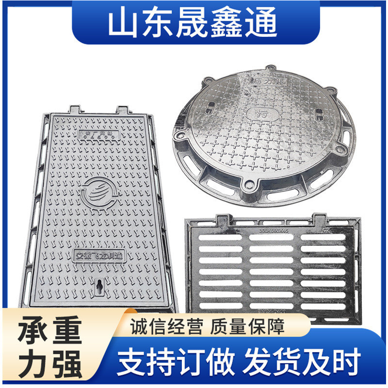 污井盖市政道路防沉降圆形井盖雨球墨铸铁篦不锈钢排水沟盖板厂家