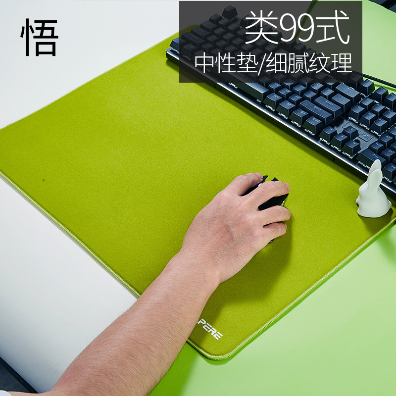 CAPERE(铠雷)【悟】类99式鼠标垫中性垫偏涩打瓦csgo细腻面游戏垫