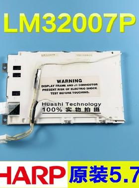 现货供应 LM32P07 LM32007 LM32P0731 LM32007P价格咨询为准