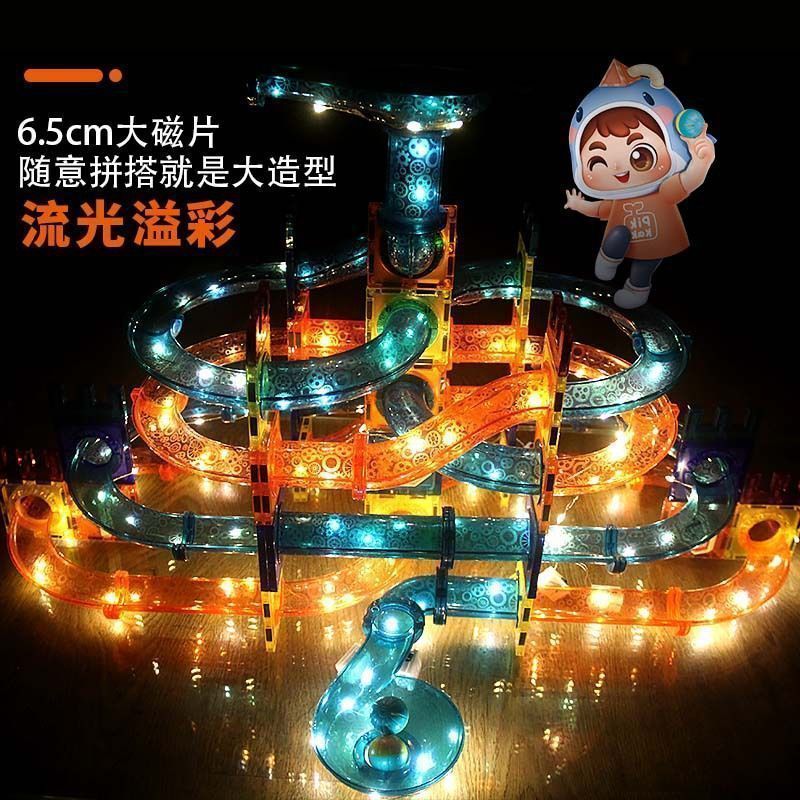 儿童百变滑道磁力拼图管道益智滚珠轨道拼装积木玩具男女孩1-3岁6