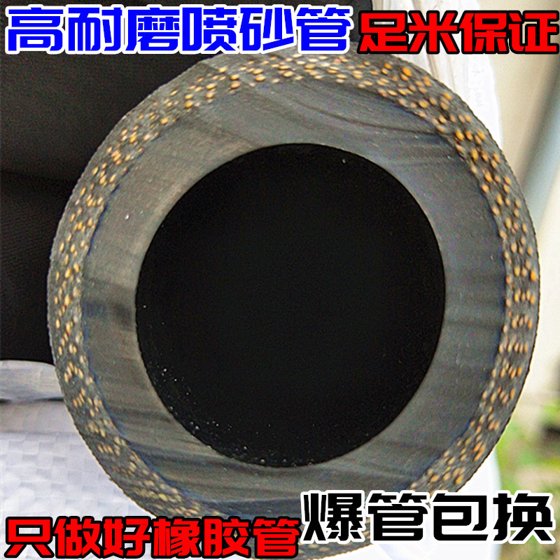 优惠喷砂管32帘子线编织高压管外径50mm长度18米船厂天然橡胶沙管