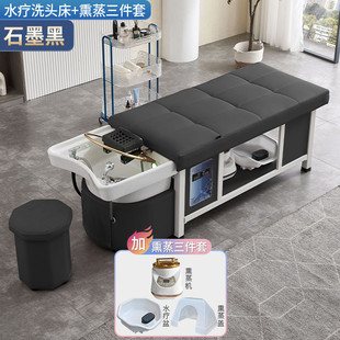 陶瓷盆理发店洗头床发廊躺美容院休闲中心美发店全功能网红美容床