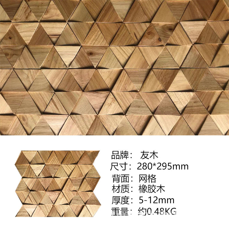 实木原木墙面装饰三角几何马赛克背景墙酒店酒吧咖啡厅玄关立体