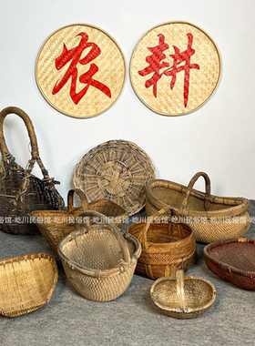民俗老物件竹筐柳编筐手提蓝子篮筐竹筛旧货农家院饭店装饰摆件