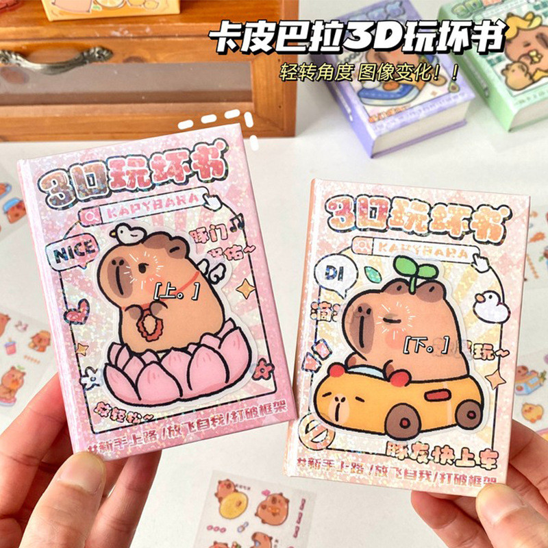 玩坏这本书176种玩法趣味笔记本卡皮巴拉迷你书儿童节日礼物批发