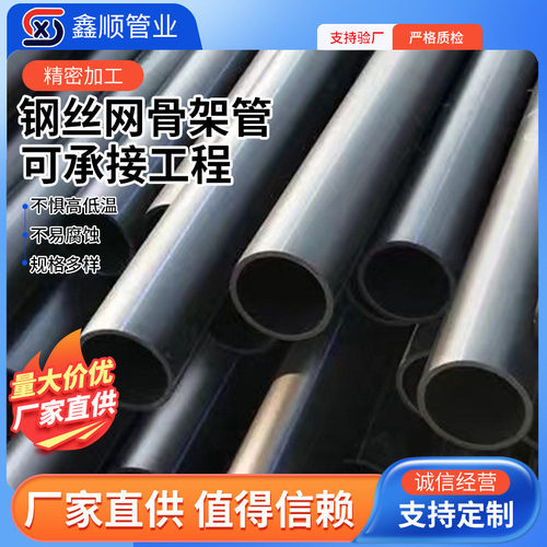 聚乙烯骨架管hdpe钢骨架复合管钢丝网钢丝网pe管大口径给水复合管
