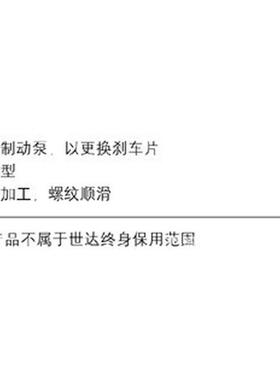 热销sata世达工具 刹车分泵调整组 09412