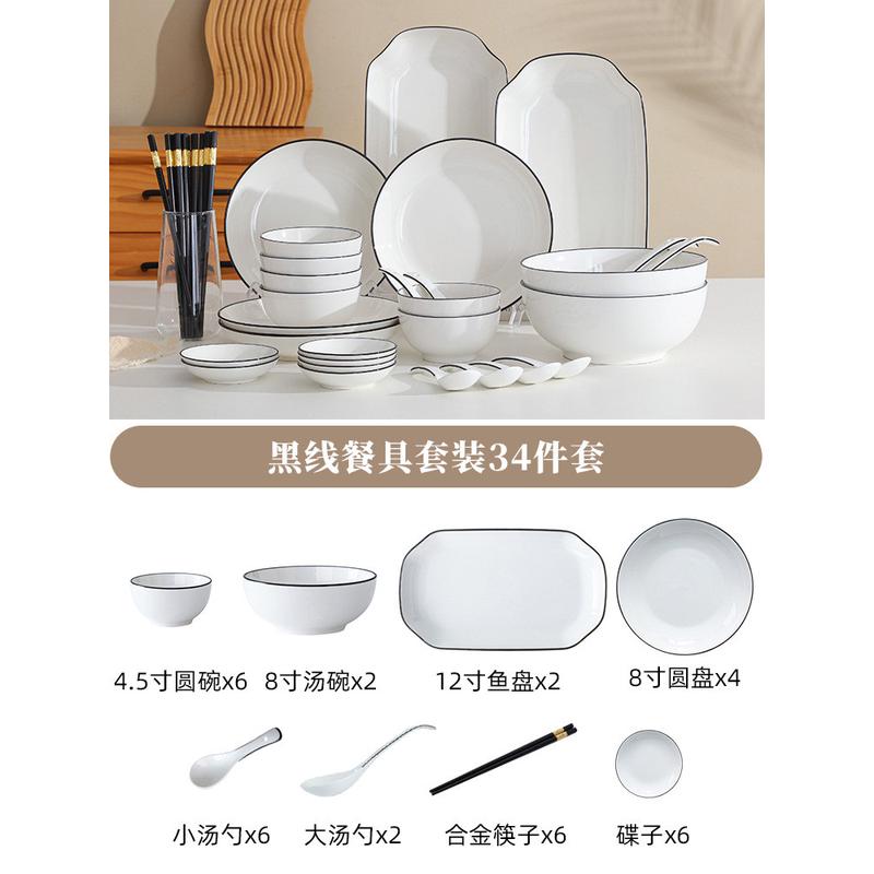 餐具套装北欧风格纯色黑边圆形简约陶瓷饭碗家用盘子组合礼品批发