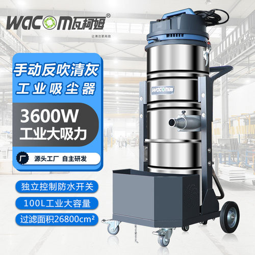 瓦粉尘姆220v工业吸尘器不锈钢干湿两用物业保洁仓库工厂柯灰尘