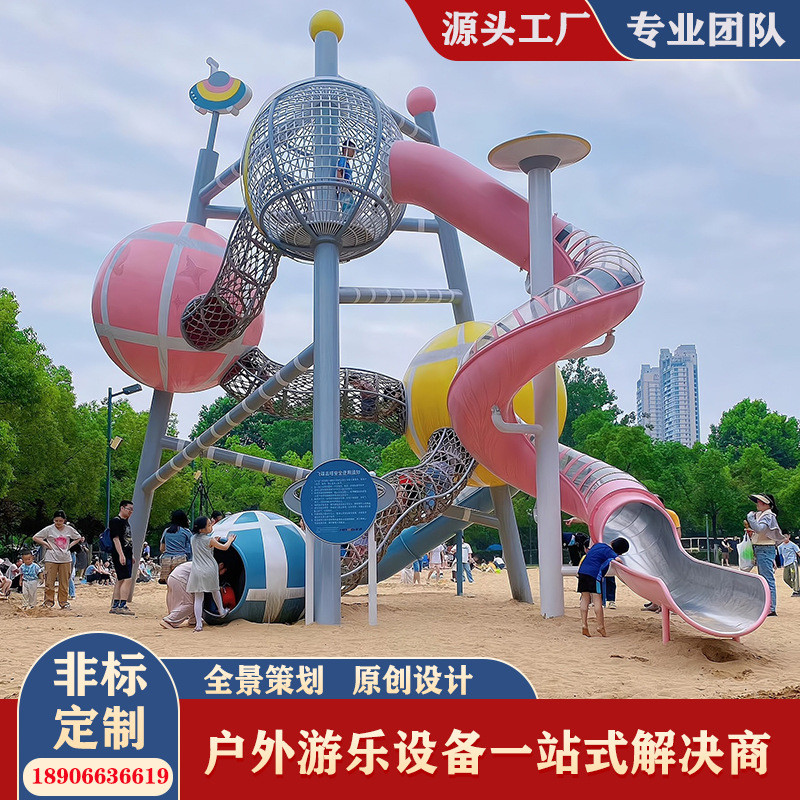 户外大型游乐场设备小区不锈钢滑梯景区拓展攀爬网幼儿园木质设施