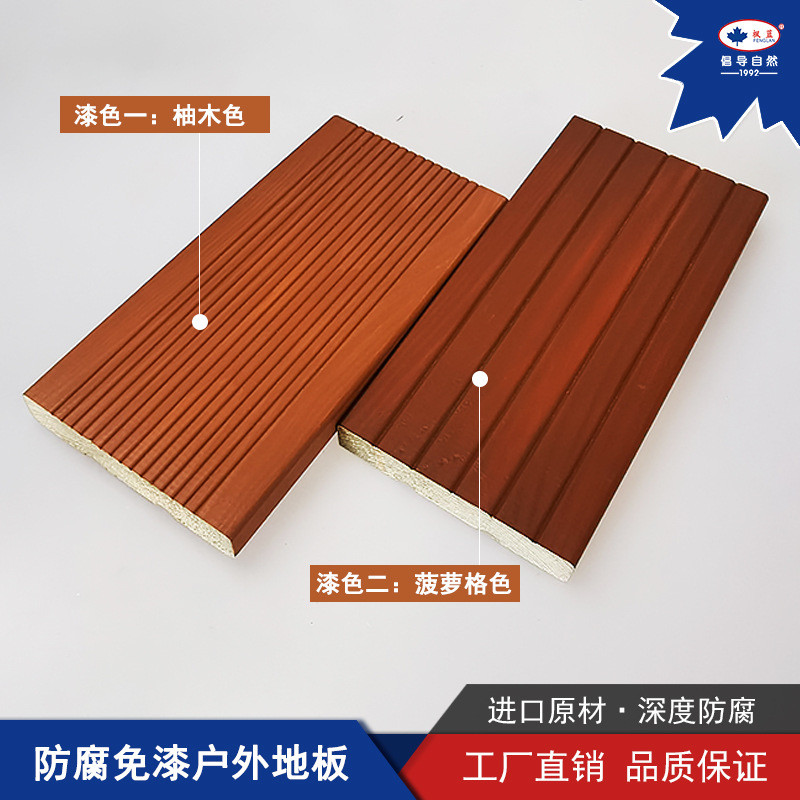实木免漆户外地板防腐木防腐木地板庭院成品栈道免漆成品地板定制