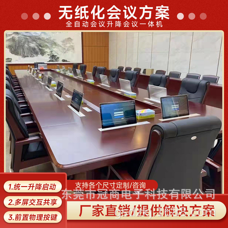 17.3/18.5/21.5寸无纸化会议系统升降器一体机隐藏式升降屏触摸屏