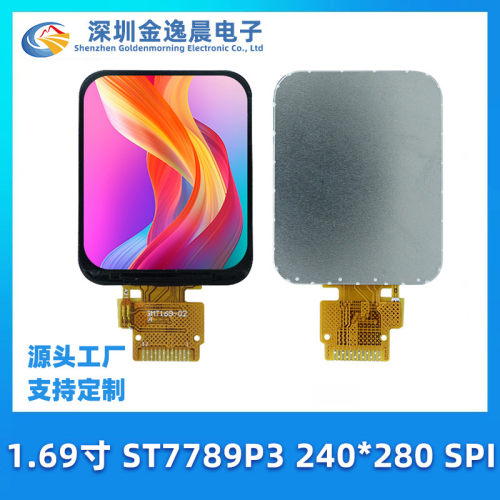 金逸晨1.69寸TFT液晶240x280全彩ST7789P3触摸SPI显示屏LCD串口屏