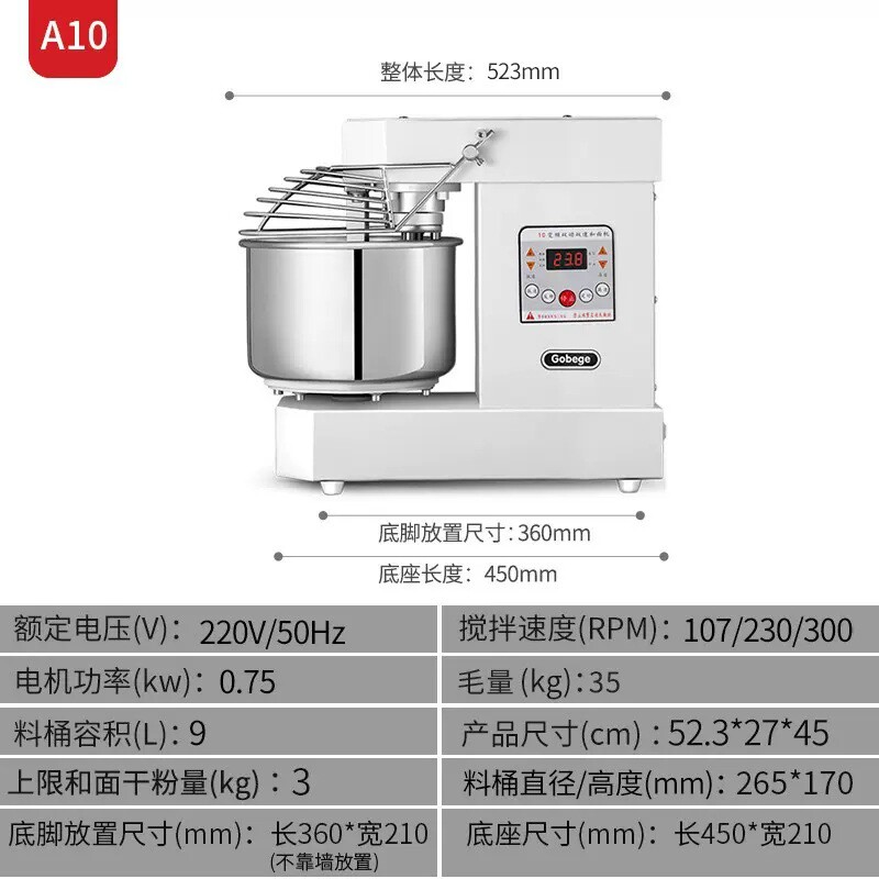 高打ukoeo揉面机a10双速双动和面机小型全自动比克面机商用25公斤