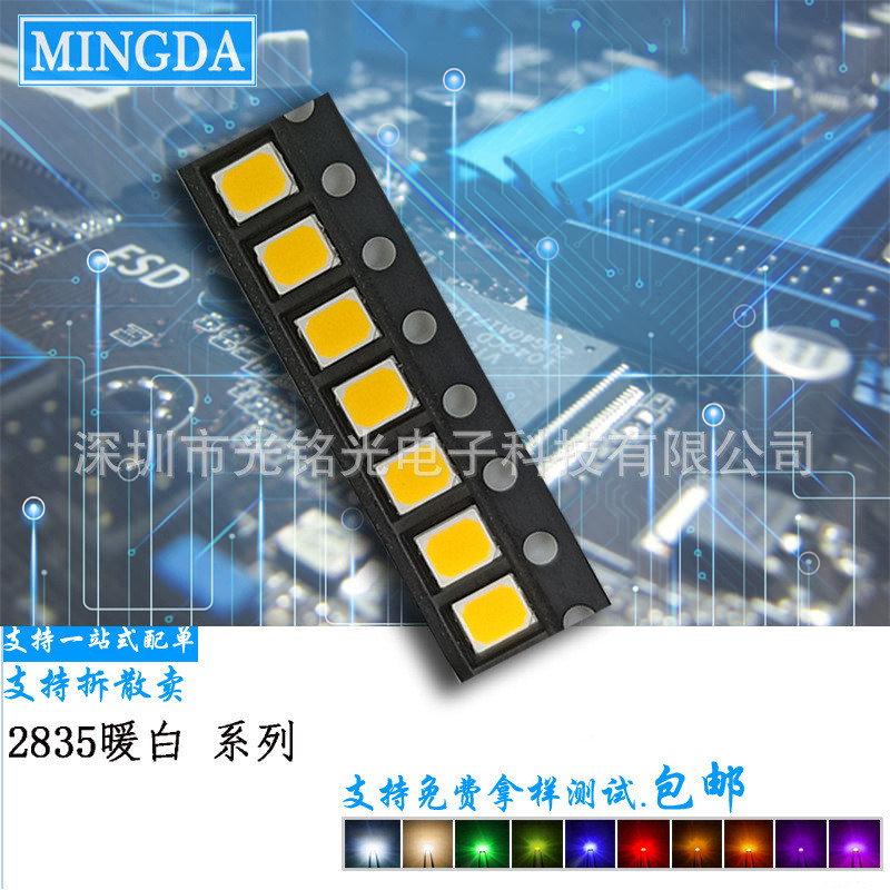 2835白色 暖白 自然白18V/1W 白光系列18V/1W 贴片灯珠发光二极管