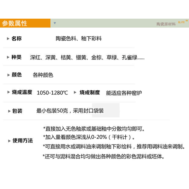 陶瓷颜料中温高温陶瓷色料釉下彩色粉陶艺釉料调色釉料色泥厂家