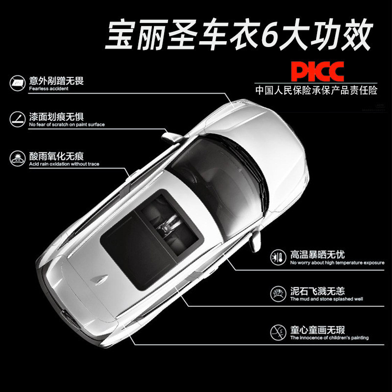宝丽圣漆面保护膜TPU隐形车衣高亮漆面保护膜防刮蹭全车膜车窗膜