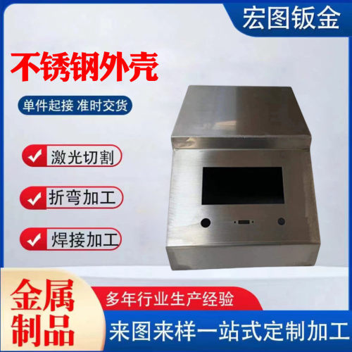 钣金折弯厂家 不锈钢焊接加工金属机箱外壳304不锈钢激光切割