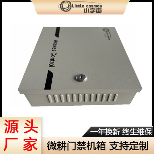 微耕控制器门禁电源12v5a门禁机磁力锁电源ups专用中控人脸电源