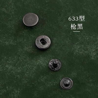 光面四合扣633/831型铜质暗扣皮革手工diy按扣摁扣1000套价
