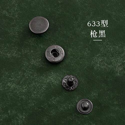 光面四合扣633/831型铜质暗扣皮革手工diy按扣摁扣1000套价