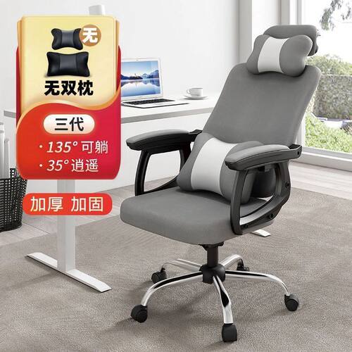 电脑办公椅老板椅会议转椅家用竞技椅子游戏椅搁脚升降午休椅座椅