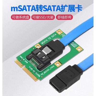 msata转sata线转接卡MSATA转7PIN硬盘SSD固态SATA3.0接口转换卡