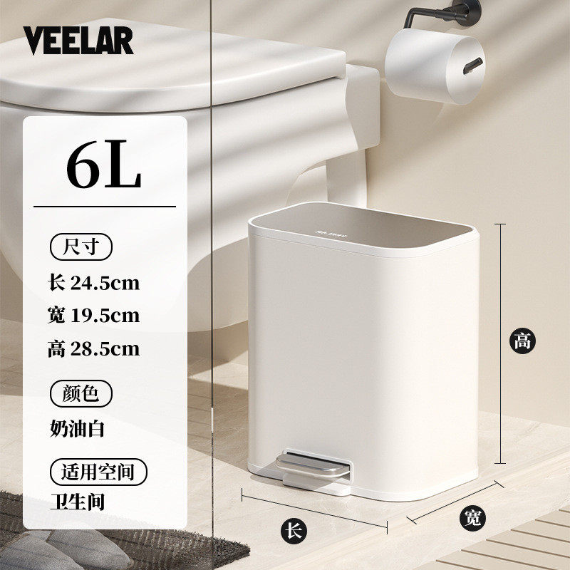 veelar卫生间垃圾桶厕所窄缝窄夹缝带盖脚踩家用缝卫生桶静音缓降