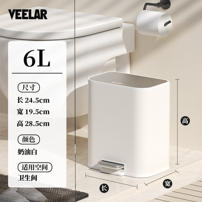 veelar卫生间垃圾桶厕所窄缝窄夹缝带盖脚踩家用缝卫生桶静音缓降