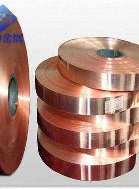 C5191磷铜带超薄高精0.010.02mm磷铜箔QSn6.5-0.1磷青铜弹簧片