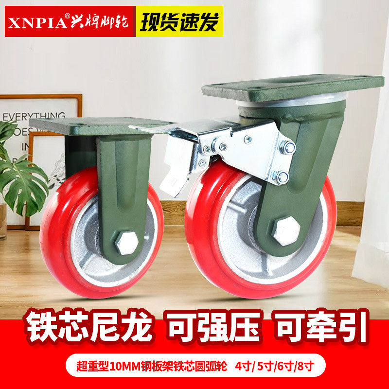6寸超重型尼龙万向轮4寸全设备聚氨酯定向铁心轮子8寸5寸工业脚轮