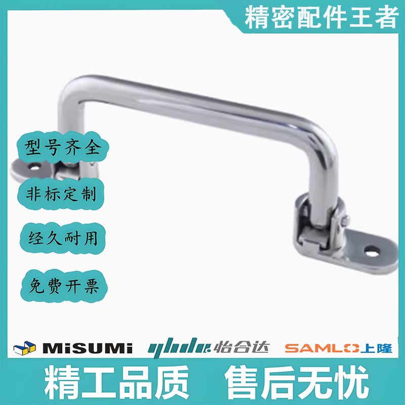XAE66/67-L138/L158/L180/L218不锈钢折叠拉手 工业设备外装拉手