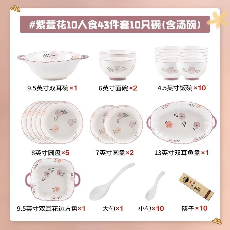 紫萱组合碗碟碗筷ins风碗盘花家用轻奢陶瓷餐具套装结婚乔迁礼品