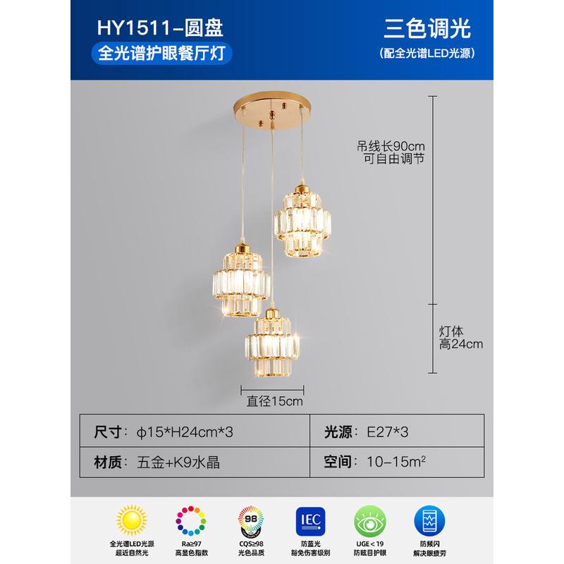 2024年新款餐厅水晶吊灯个性创意现代简约三头饭厅灯北欧风吧台灯